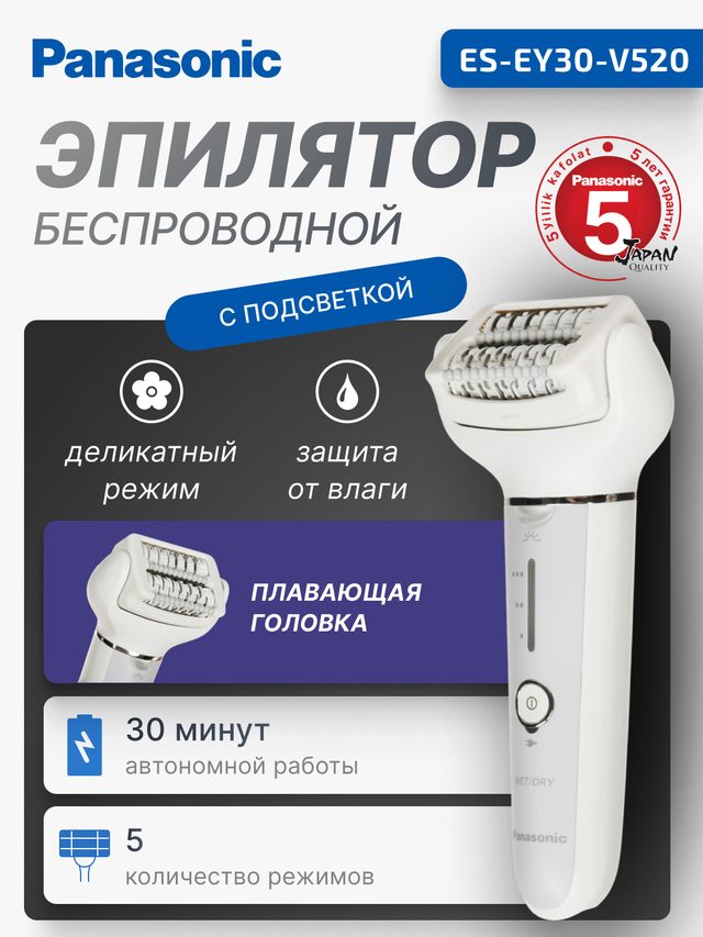 Epilyator Panasonic ES-EY30 — Surat 2