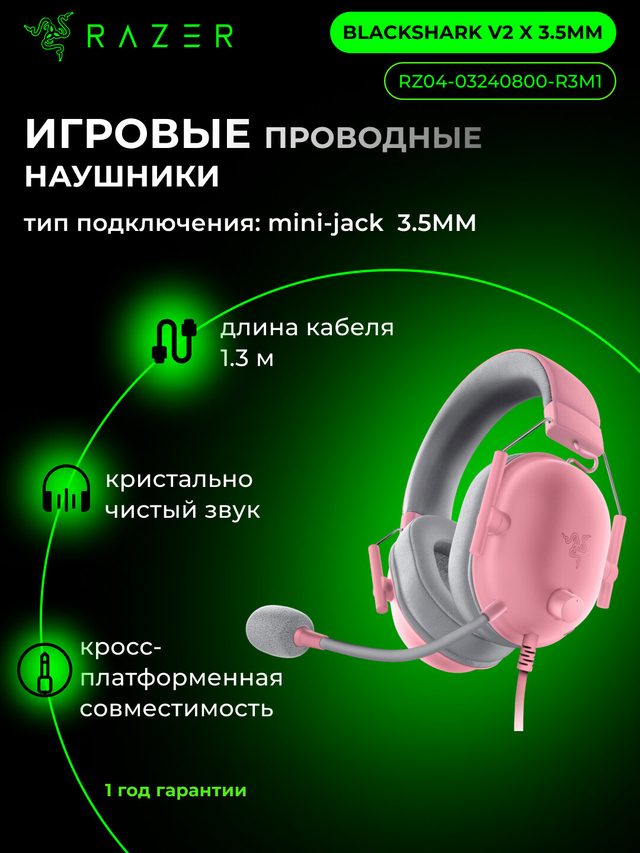 Oʻyin garniturasi Razer BlackShark V2 X, pushti — Surat 2