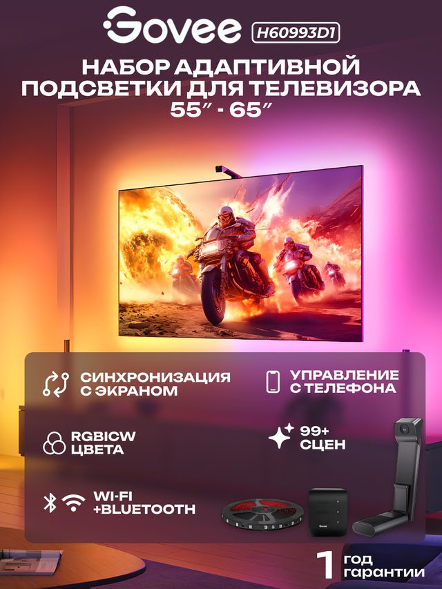 Yoritish toʻplami Govee TV Backlight 3 Lite H6099, qora — Surat 2