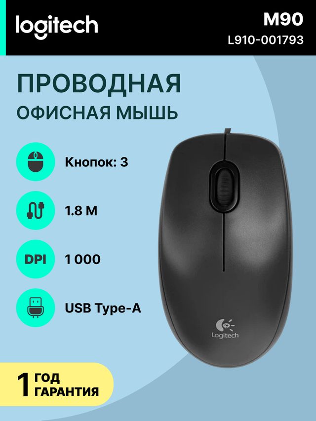 Simli sichqoncha Logitech M90, kulrang — Surat 2