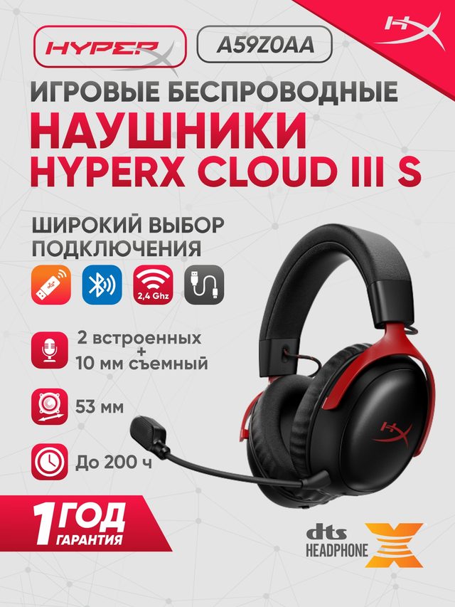 Simsiz oʻyin garniturasi HyperX Cloud III S, qora-qizil — Surat 2