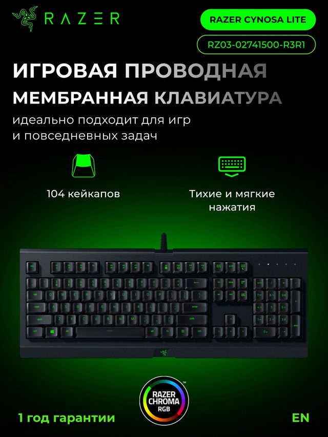Игровая клавиатура Razer Cynosa Lite, чёрный — Фото 2