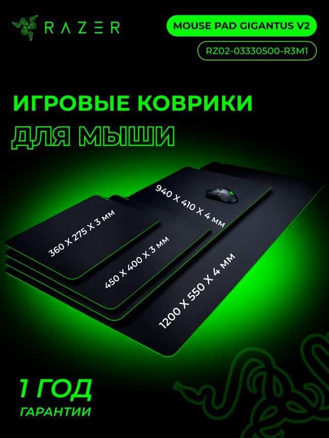 Sichqoncha uchun oʻyin gilamchasi Razer Gigantus V2 L, qora — Surat 2