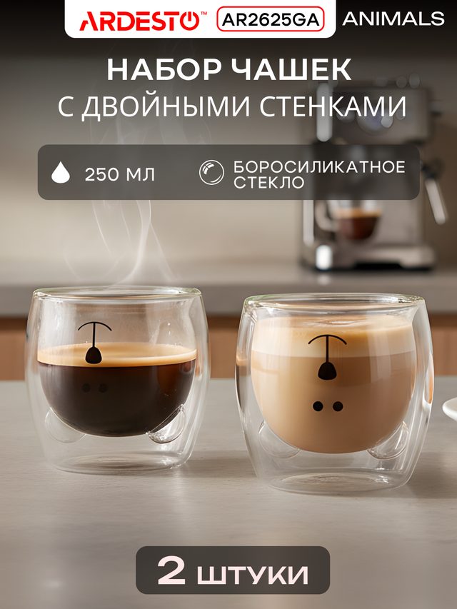 Набор чашек Ardesto Animals с двойными стенками, 250 мл, 2 шт, боросиликатное стекло (AR2625GA) — Фото 2