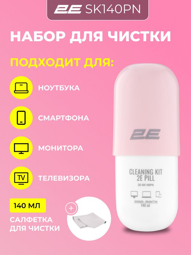 Orgtexnika tozalash toʻplami 2E PILL 140 ml, oq-pushti — Surat 2