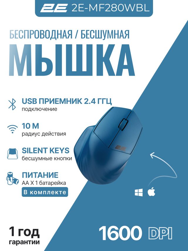 Simsiz sichqoncha 2E MF280 Silent, koʻk — Surat 2