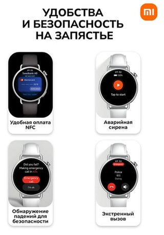 Смарт-часы Xiaomi Watch S4 41mm