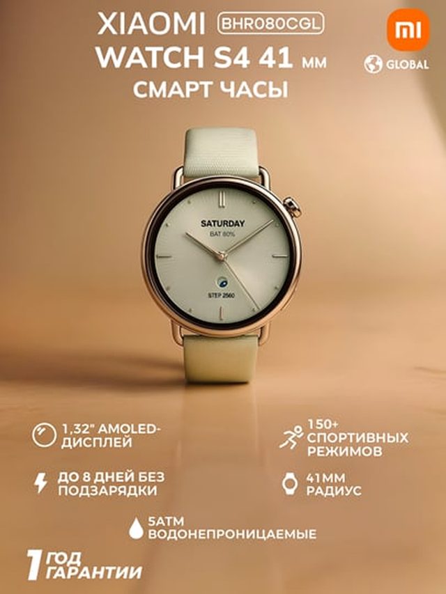 Smart soat Xiaomi Watch S4 41mm, yalpizrang — Surat 8
