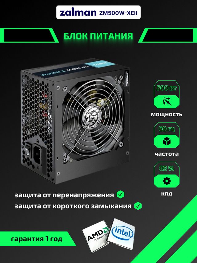 Quvvat bloki Zalman Wattbit II ZM500-XEII 500 W — Surat 2