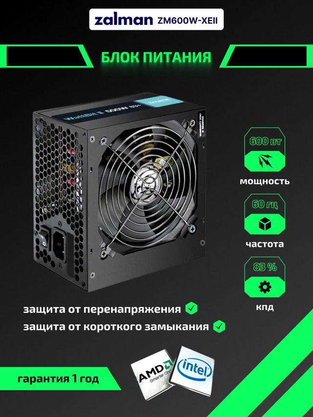 Quvvat bloki Zalman Wattbit II ZM600-XEII 600 W — Surat 2