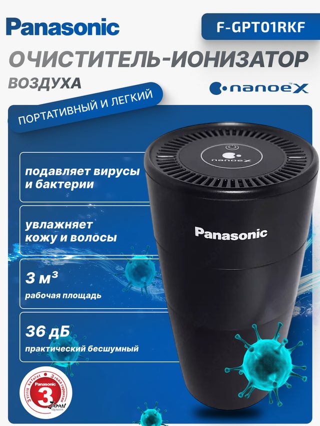 Очиститель воздуха Panasonic F-GPT01RKF, чёрный — Фото 2