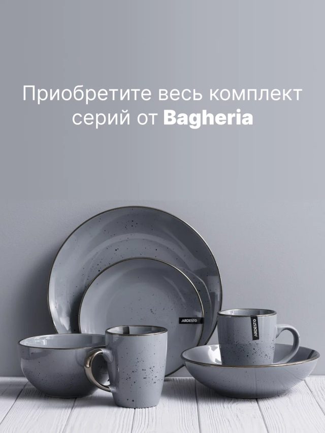 Десертная тарелка Ardesto Bagheria 19 см, серый