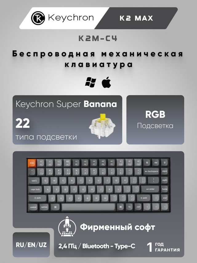 Механическая клавиатура Keychron K2 Max K Super Banana RGB, алюминиевая рамка, чёрный — Фото 2