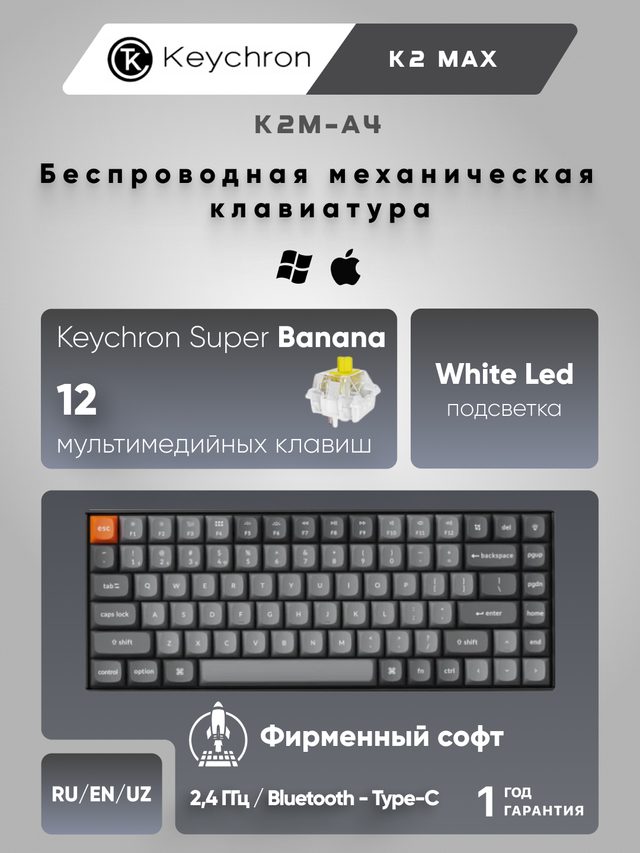 Механическая клавиатура Keychron K2 Max K Super Banana, белая подсветка, чёрный — Фото 2