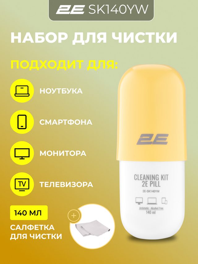 Orgtexnika tozalash toʻplami 2E PILL 140 ml, oq-sariq — Surat 2