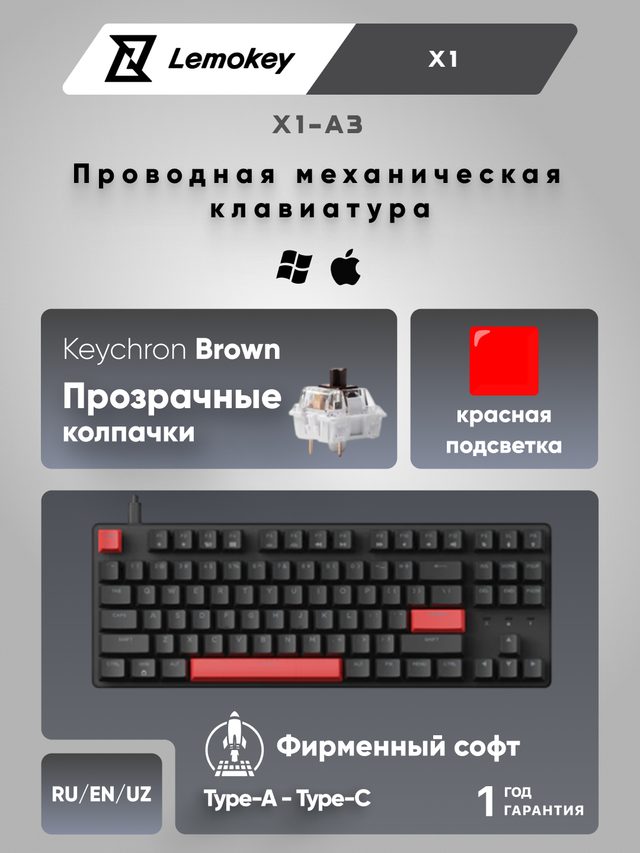 Механическая клавиатура Lemokey X1 Keychron Brown, чёрный — Фото 2
