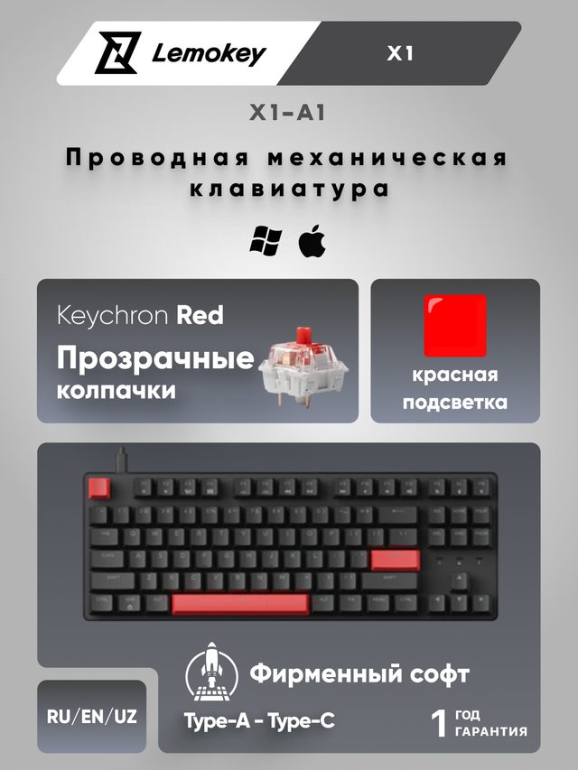 Механическая клавиатура Lemokey X1 Keychron Red, чёрный — Фото 2