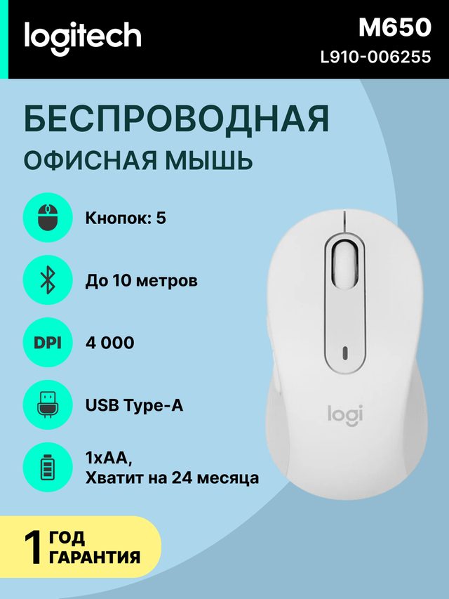Simsiz sichqoncha Logitech Signature M650, oq — Surat 2