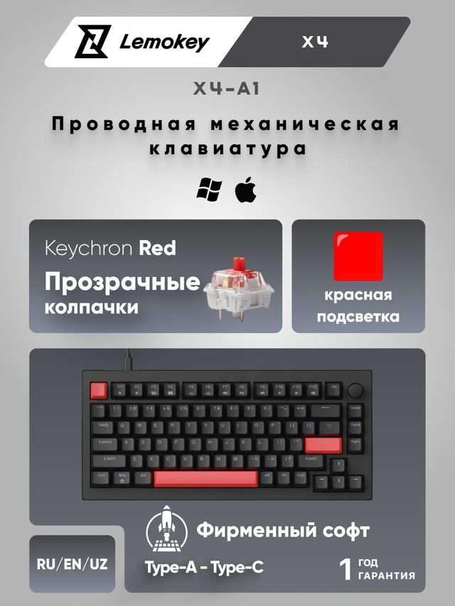 Механическая клавиатура Lemokey X4 Keychron Red, чёрный — Фото 2