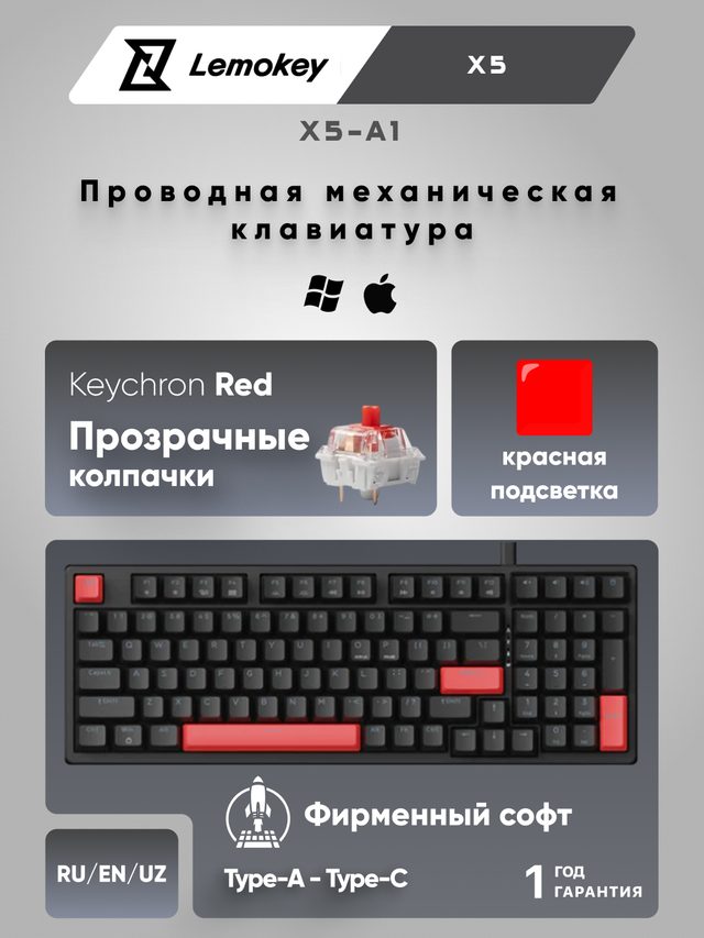 Механическая клавиатура Lemokey X5 Keychron Red, чёрный — Фото 2