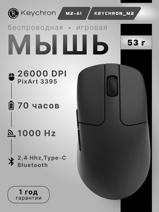 Simsiz sichqoncha Keychron M2, qora — Surat 2