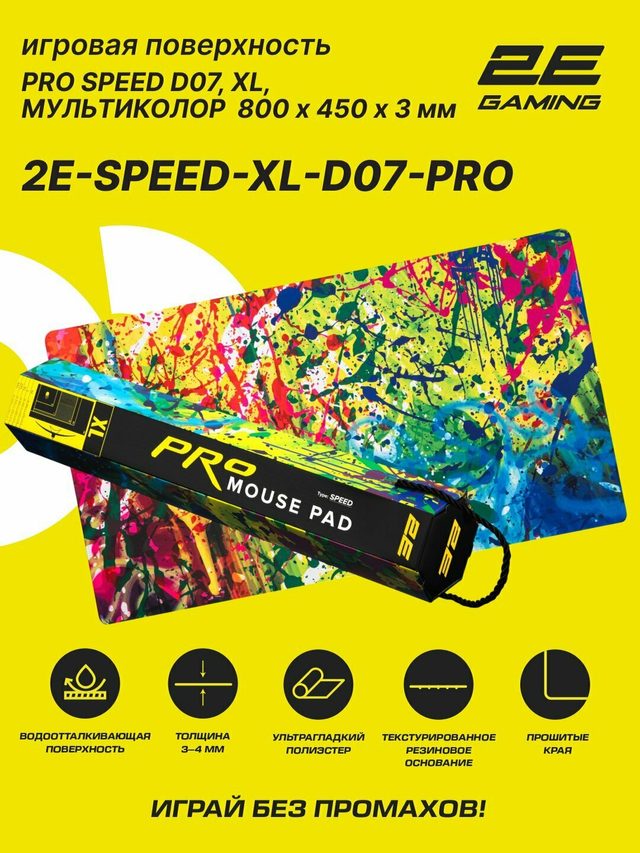 Sichqoncha uchun oʻyin gilamchasi 2E Gaming PRO Speed D07 XL — Surat 2