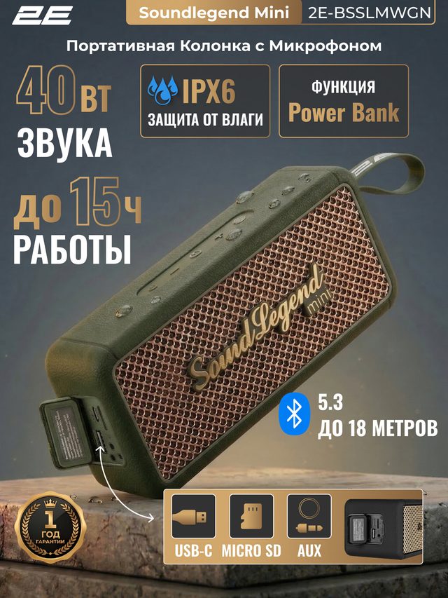 Портативная колонка 2E SoundLegend Mini, зелёный — Фото 2