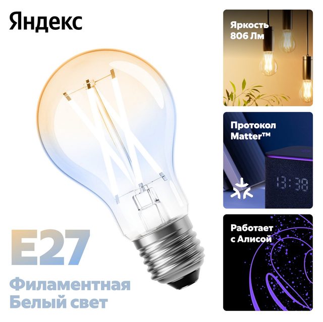 Aqlli lampa Yandex YNDX-00554 — Surat 2