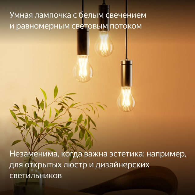Aqlli lampa Yandex YNDX-00554 — Surat 3
