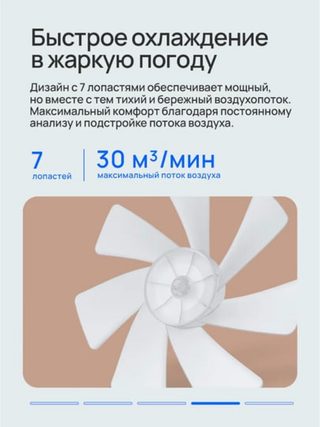 Вентилятор Xiaomi Mi Smart Standing Fan 2 Lite, белый
