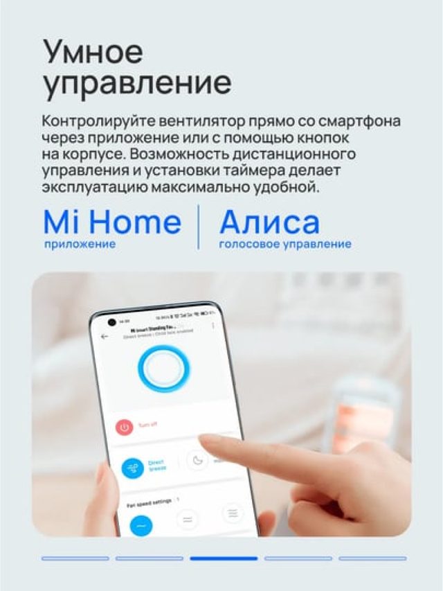 Вентилятор Xiaomi Mi Smart Standing Fan 2 Lite, белый — Фото 7