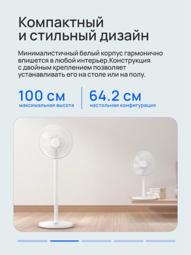 Вентилятор Xiaomi Mi Smart Standing Fan 2 Lite, белый — Фото 8