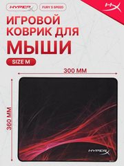 Sichqoncha uchun oʻyin gilamchasi HyperX Fury S Speed M, qora