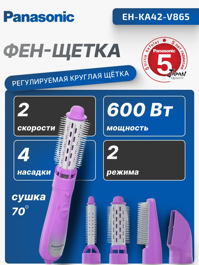 Fen-choʻtka Panasonic EH-KA42, binafsha — Surat 2