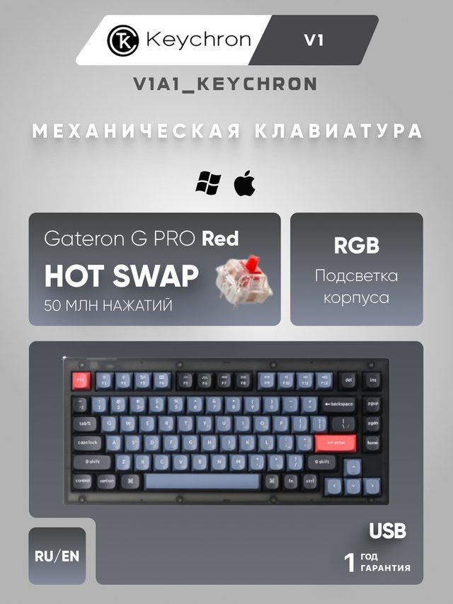 Механическая клавиатура Keychron V1 Gateron G Pro Red — Фото 2