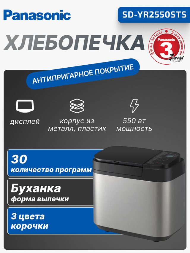 Non pishirgich Panasonic SD-YR2550, qora — Surat 2
