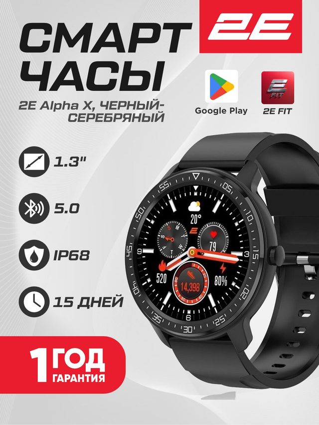 Смарт-часы 2E Alpha X 46 мм, чёрно-серебристый — Фото 2