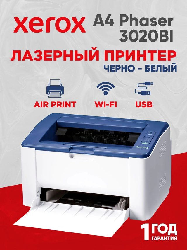 Printer Xerox Phaser 3020BI — Surat 2
