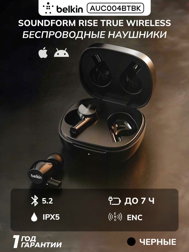 Наушники Belkin SoundForm Rise, чёрный — Фото 2
