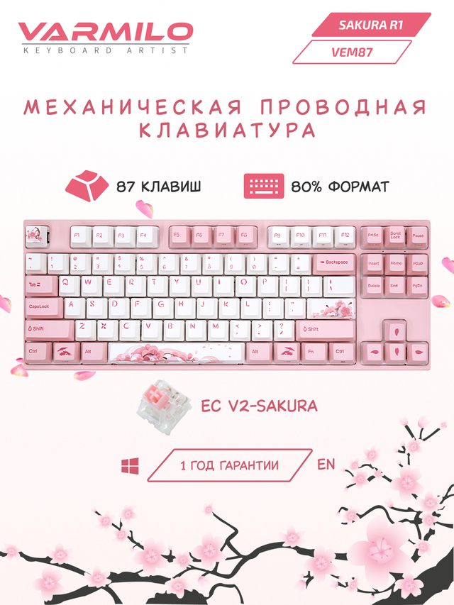 Mexanik klaviatura Varmilo VEM87 Sakura R1 EC Sakura V2 — Surat 2