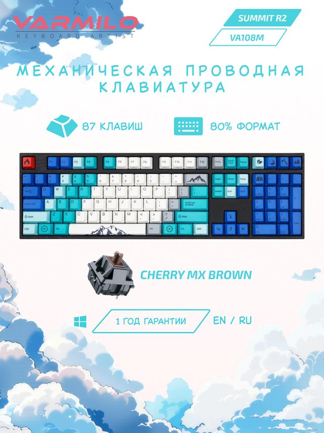 Mexanik klaviatura Varmilo VA108M Summit R2 Cherry MX Brown — Surat 2