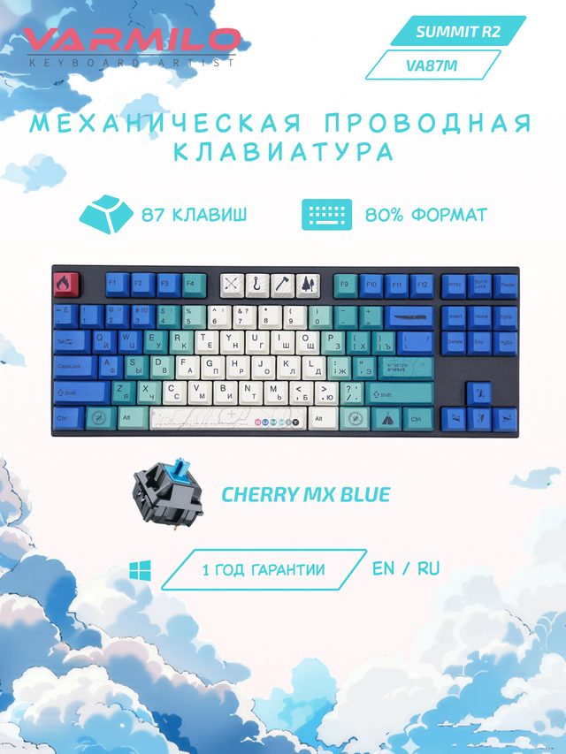 Механическая клавиатура Varmilo VA87M Summit R2 Cherry MX Blue — Фото 2