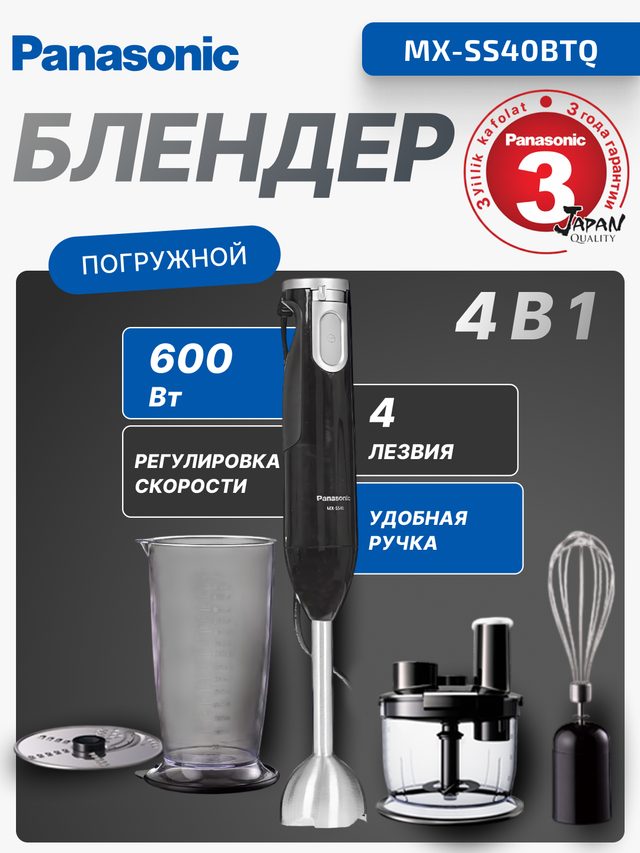 Blender Panasonic MX-SS40, qora — Surat 2