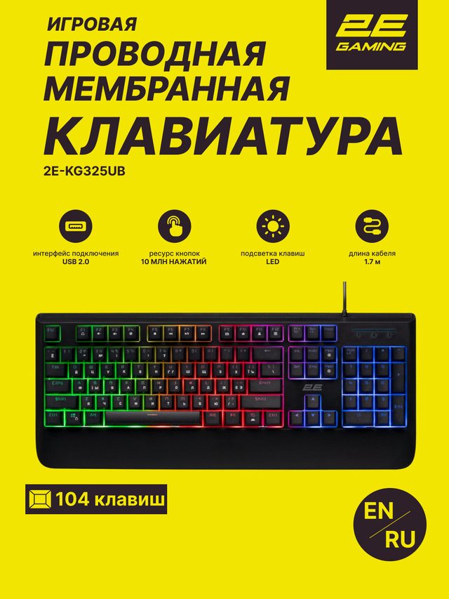 Oʻyin klaviaturasi 2E Gaming KG325, qora — Surat 2