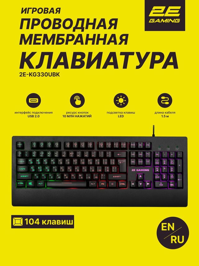 Игровая клавиатура 2E Gaming KG330, чёрный — Фото 2
