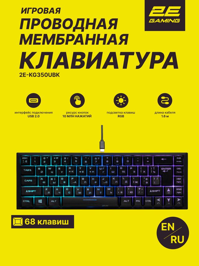 Игровая клавиатура 2E Gaming KG350, чёрный — Фото 2