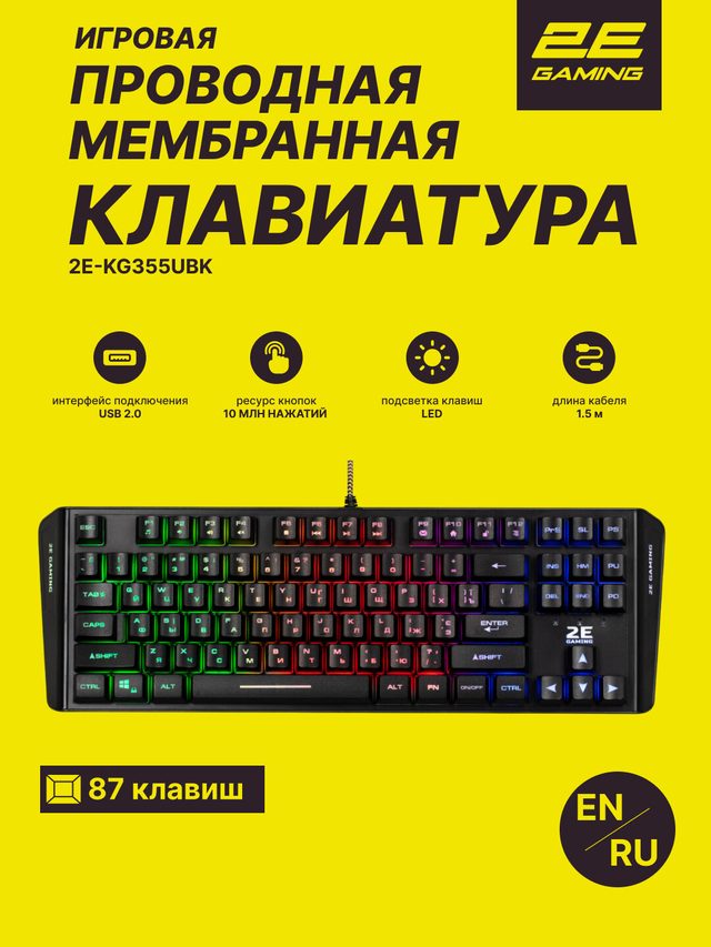 Oʻyin klaviaturasi 2E Gaming KG355, qora — Surat 2