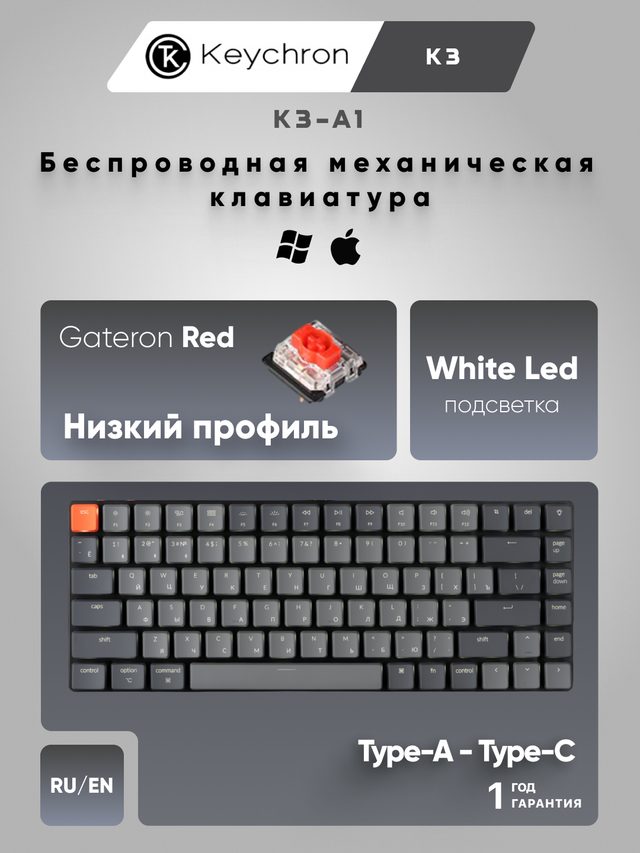 Механическая клавиатура Keychron K3 Gateron Red, белая подсветка — Фото 2
