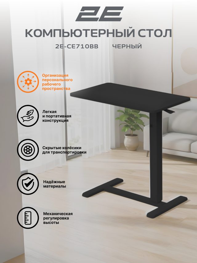 Balandligi rostlanadigan ixcham stol 2E CE710, qora — Surat 2