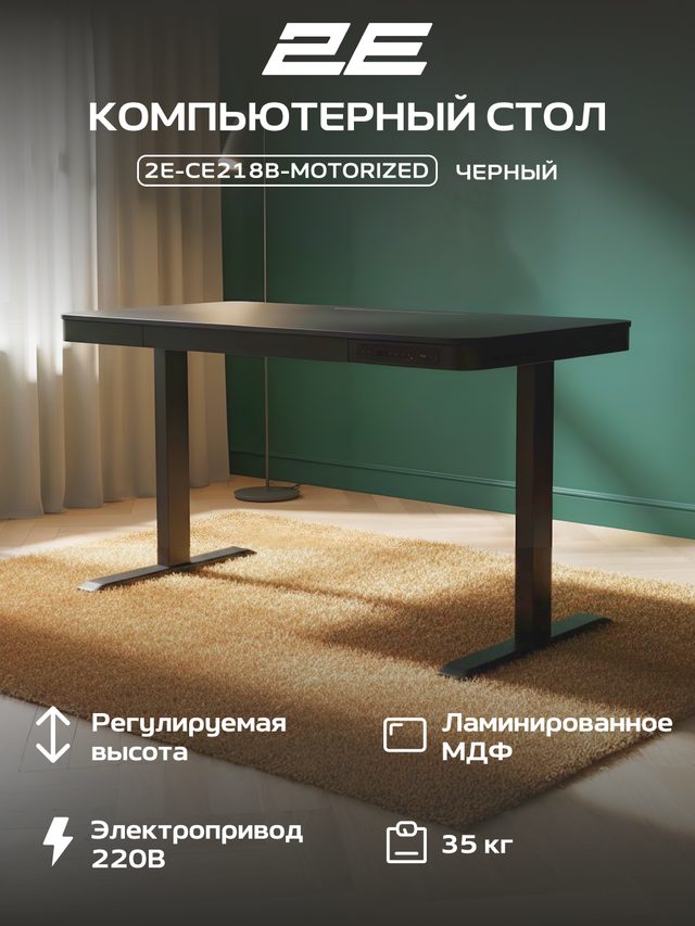 Elektr yuritmali kompyuter stoli 2E CE218, qora — Surat 2